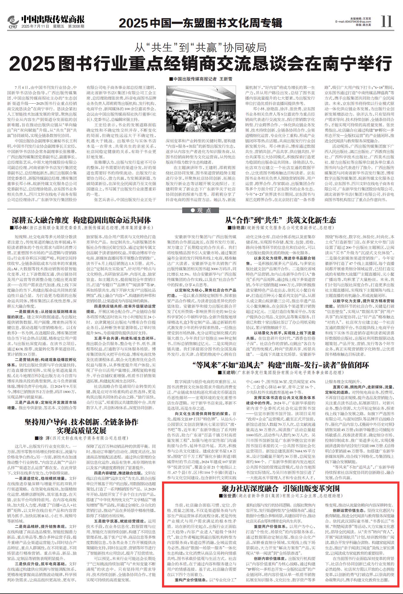 報道截圖.jpg